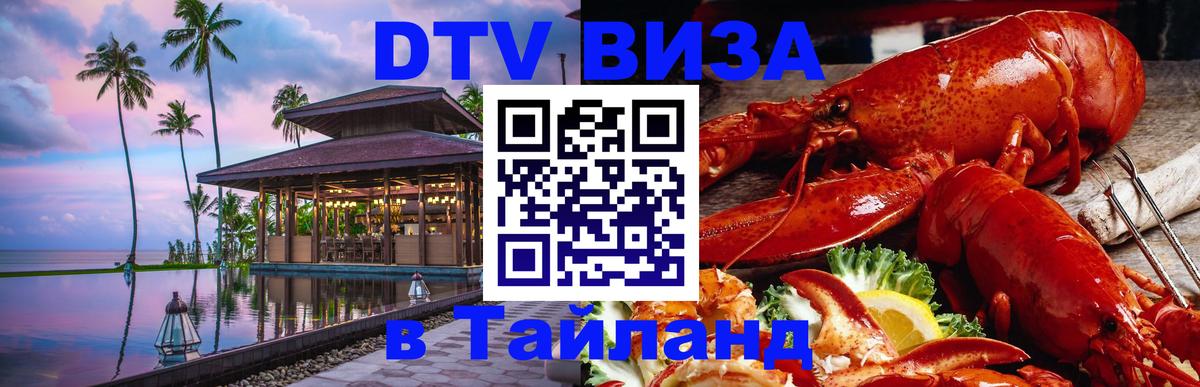 Сколько стоит DTV виза — актуальные цены, оформление даже без документов - 05.10.2025 